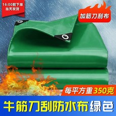 방수 방수포 트럭 대형 캔버스 농가 그린 10x20m 도톰한 바닥 타포린 천막 원단 단열, L. 3x8m, F. 녹색 칼날 B급 난연