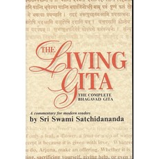 (영문도서) Living Gita: The Complete Bhagavad Gits Paperback, Integral Yoga Publications, English, 9780932040275