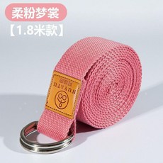NUYATU 瑜伽伸展帶 彈力繩 拉筋帶, 馬卡龍粉1.8米寬3.8cm加厚款, 1個