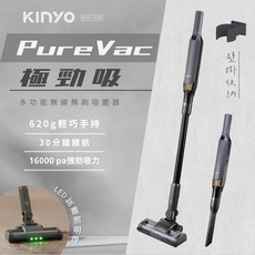 KINYO PureVac 多功能無線無刷吸塵器 KVC036 620g輕巧手持 30分鐘續航 16000pa強勁吸力, 灰