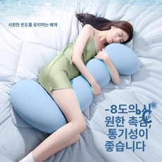 여름용 아이스 실크 임산부 바디필로우 쿨링 통기성 수면 베개, 수면 전용 라이트클라우드그레이