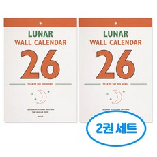 2026 루나 레트로 A4 벽걸이 음력 달력 2권세트, 2개, 단일