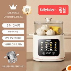 비포쉬프팅 최화정계란찜기 XT-ZDQ368 자동 에그찜기 베이지 수란 계란찜기 계란삶는기계, 2. 업그레이드 모델 에그 커스터드 볼
