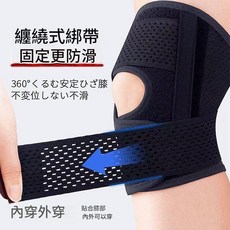運動護膝 纏繞式綁帶 固定防滑 透氣, 2代均碼黑色單隻 XXL碼160 - 180斤, 1個