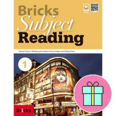 *영어노트 사은품 증정* 브릭스 서브젝트 리딩 Bricks Subject Reading 1 [사회평론]