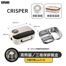 DFMEI 316不鏽鋼保鮮盒 兒童卡通帶蓋分格密封飯盒 微波爐加熱, 1個, 熊貓【三格送304餐具+304湯碗+保溫袋】1.4L