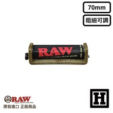 RAW 捲菸器, 1個, 70mm 粗細可調