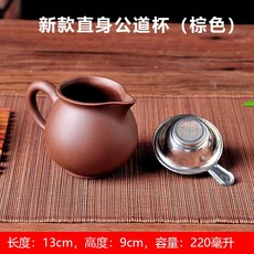 紫砂公道杯 茶海 紫砂功夫茶具配件 紫砂奶壺潮州硃泥壺茶道零配, 新款公道杯220ml（棕色）送茶漏, 1個