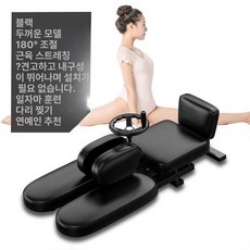 다리 찢기 기구 고관절 내전근 유연성 스트레칭 태권도, A.   블랙 두꺼운 모델