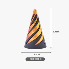 螺旋錐玩具 3D打印螺旋立體指尖益智玩具, 1個, 錐形（26g）