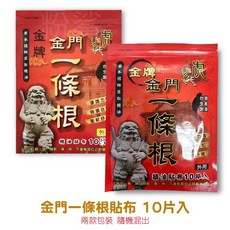 虎標精油貼布 金門一條根 清涼舒緩, 1個, 精油貼布 金門一條根, 10片