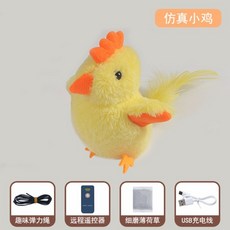 TK 貓玩具 智能電動仿真小鳥 貓咪自嗨解悶玩具 抖抖鳥寵物用品, 翅膀會動+發聲小雞【充電版】, 1個