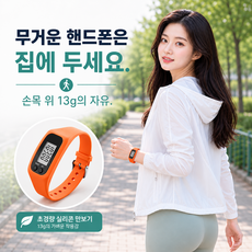 [나무처럼] 고급형 실리콘 만보기 시계 4가지 기능, 오렌지(ORANGE), 1개