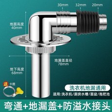 洗衣機下水管地漏專用接頭排水管防溢水衛生間下水道三通接頭, 1個, - 20-32 接頭+地漏蓋+防溢管-