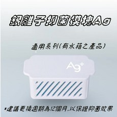 石頭 QRVEO pro 清水箱銀離子配件, 1個, 清水箱銀離子-1入,QRVEO pro, 1個裝