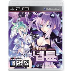 초차원 게임 넵튠 (PS3/중고) 한글판