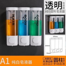 限時下殺O 壁掛給皁機 洗手乳機 給皁器 沐浴乳機 皁液器 洗手乳瓶 浴室給皁機 洗髮精 沐浴乳 WY, 白色透明瓶身三頭