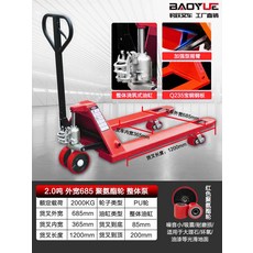 수동 유압 소형 지게차 2.5톤 빠레트지게차 물류창고 창고용, 1개, 바오스틸 2톤 685 PU휠(일체형펌프)