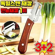 [TV홈쇼핑] 1/1+1 독일 채칼 만능채칼 스텐 채칼 만능채칼 다기능 필러 독일 채칼 1위 파채칼 대형 스테인리스 다기능 필러 야채 필러 스텐 감자칼 대파 써는 기계 SUOSER, 5개, 브라운