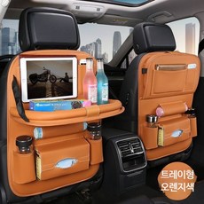 차량용 접이식 트레이 수납가방 방수 소재 휴대용 시트 등받이 포켓 실용적 등받이 테이블