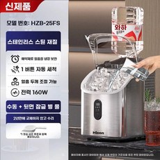 사무실 제빙기 소형 골프장 자흡식 미용실 각얼음 C. 35kg 주유소 배럴 사무실제빙기, E. 수동 물 채우기 + 뒤집기 통 물 채우기