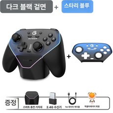 게임써 GameSir T4N 슈퍼노바 국내정발 슈퍼스타버전 리시버포함 핸드폰 컨트롤러 조이패드 스위치, 1개, 섀도우블랙 케이스+스타리블루, 기본 색상