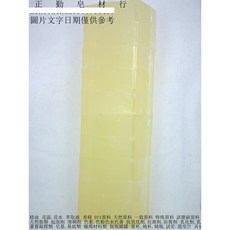 胺基酸透明皂基 1公斤, 1個