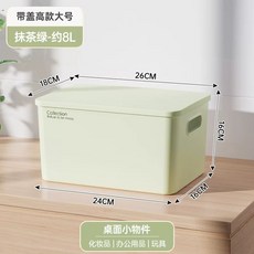 수납함 플라스틱 뚜껑 손잡이 다용도 정리 보관 박스 소형, M. 뚜껑 높은 대형 말차