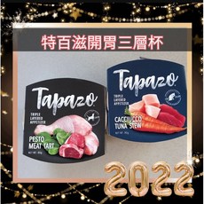 Tapazo 開胃三層杯 狗罐頭 貓罐頭, 詳見包裝, 詳見包裝