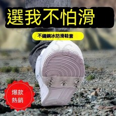 戶外隱形冰爪防滑鞋套 冰爪冬天防滑鞋鏈 冰爪 鞋釘 雪地 防滑 鞋套 滑雪 雪靴 攀冰鞋套 防摔耐磨室外登山男女通用, 透明一雙均碼