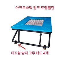 기계 체조 트램펄린 농구 전문가용 공중제비 대형 점프, 블랙135x135cm완전세트(4피트)