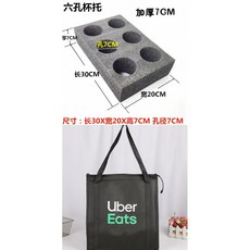 Uber Eats 外送保溫保冷手提袋 搭配六孔杯架 多功能組合, 1個, 保溫袋+一般六孔杯架