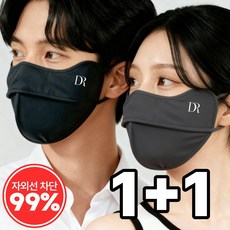 딥루트 새부리형 자외선차단 마스크 얼굴 햇빛가리개, 블랙+다크그레이, 2개