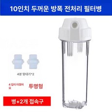 테니스 공 가압기 경량 보관함 세이버 이동 압력유지 투명 실린더 압력 복원, 1개, 4분 투명 커넥터 포함 플라스틱