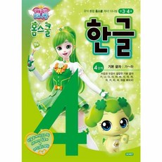 이노플리아 캐치 티니핑 홈스쿨 한글 4단계 - 기본 글자 만3 4세, 아이휴먼, 8809854880088
