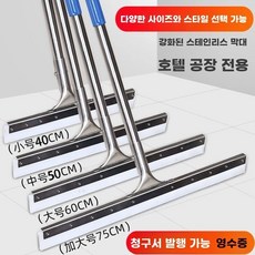 대형 청소 밀대 코트 와이어 경기장 물밀대 바닥 푸셔, 1개, F. 40cm 실리콘 두꺼운 예비 스트립 2개