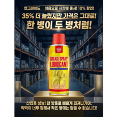 주말 50% 차량용 광택코팅제+강력 유막제거제+철제 녹제거 세트 최, [3+4]500ML*7