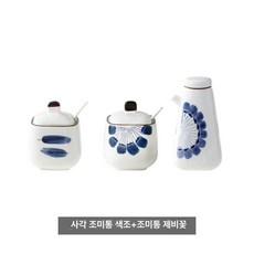 초밥집 간장통 조미료 업소용 세라믹 일식집 일본식, 부채꼴 양념통+다채로운 깃털 받침대, 1개, 1개