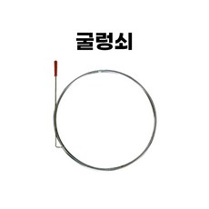 굴렁쇠 민속 전통 놀이 체험 초등 체육, 1개