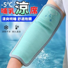 透氣冰珠手臂枕夏涼墊，夏季嬰兒涼墊，寶寶餵奶哺乳墊，涼爽凝膠新生兒冰墊，手臂涼席餵奶神器, 1個, 小象（灰）涼豆豆哺乳手臂席,（15*33cm）一條裝