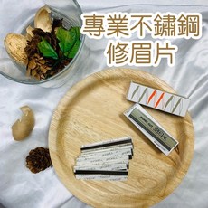 日JP羽毛牌安全修眉刀片組，不鏽鋼白金刀片，紋繡師專用，安全修眉刀, 1套, 不鏽鋼白金