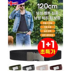 [남녀공용] 탄력 벨트 아웃도어 코브라 택티컬 전술 벨트 허리띠 무금속플라스틱버클 작업 스포츠용 스판벨트, 120, [1+1] 블랙*1+다크 그레이*1