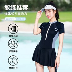 保守連體泳衣女裙式運動衣顯瘦簡約溫泉黑色女士夏競速游泳衣批發, L【建議85-100斤】