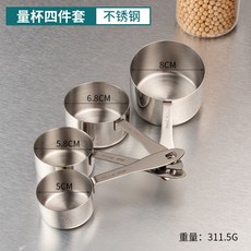 不銹鋼量勺組 長柄刻度家用奶茶店克數奶粉咖啡量匙, 1個, 全鋼 本色 4件套套裝