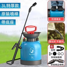 銅砷伸縮噴桿 5L厚款 自動澆水壺 噴霧器, 1個, 3L（帶底座）原裝噴桿【送原裝配件】