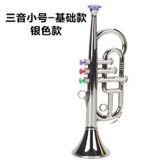 바람 악기 안전 색소폰 용 황동 장난감 노래 교육, 1개, D_실버 트리오 소형