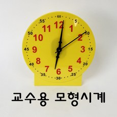 러닝리소스 자석 시계 (교수용/교사용), 1개