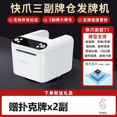 자동 카드 셔플기 분배기 딜링머신 포커