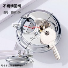 不鏽鋼圓鎖 附4個鑰匙, 1個, 不鏽鋼圓鎖60配4個鑰匙