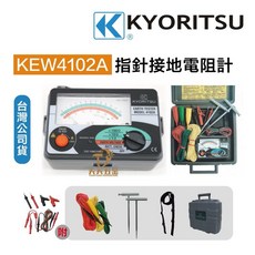 KYORITSU 共立牌 KEW4102A 指針接地電阻計, 1個